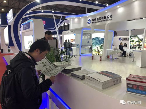 本鋼集團高顏值亮相第十九屆中國國際冶金工業展覽會，引領技術咨詢新風尚
