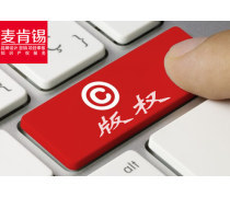 知識產(chǎn)權(quán)服務(wù)與版權(quán)代理 保護創(chuàng)新成果的專業(yè)橋梁