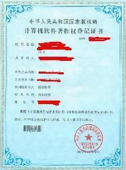 計算機軟件技術(shù)采購與供應(yīng) 高效版權(quán)代理解決方案