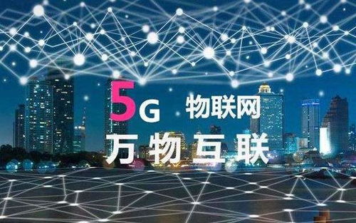 物聯(lián)網應用服務 你準備好迎接智能時代的到來了嗎？
