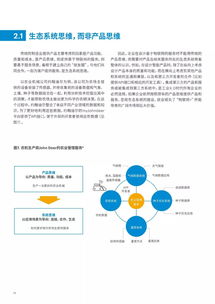 質(zhì)量引導(dǎo)下的智能躍遷 埃森哲報(bào)告解讀制造業(yè)如何通過物聯(lián)網(wǎng)應(yīng)用服務(wù)向智能服務(wù)轉(zhuǎn)型